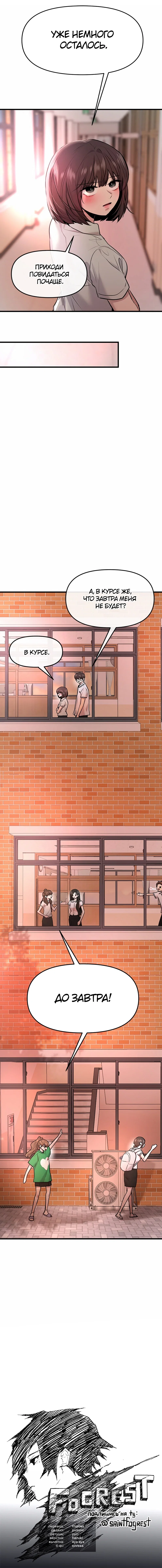 Манга Назад к Чханби - Глава 39 Страница 100