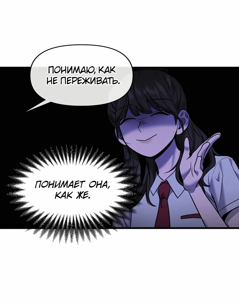 Манга Назад к Чханби - Глава 39 Страница 19