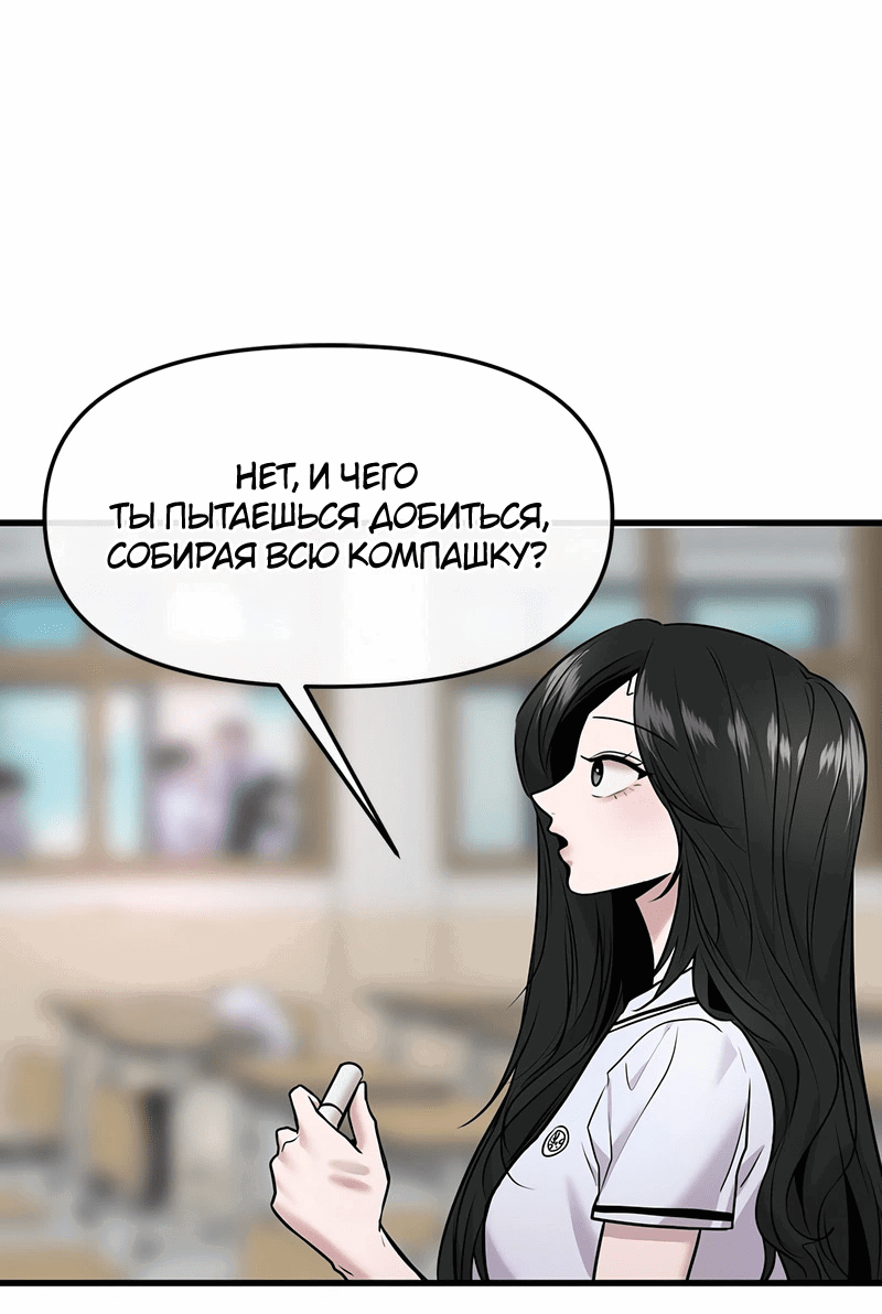 Манга Назад к Чханби - Глава 39 Страница 48