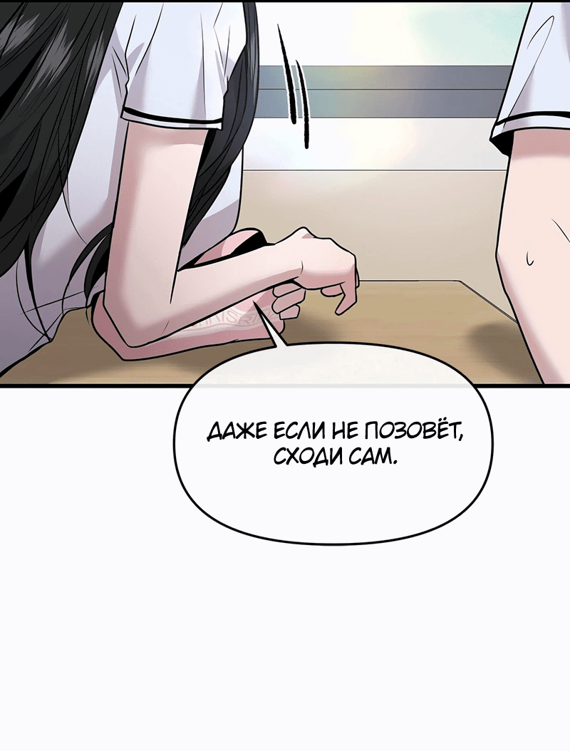 Манга Назад к Чханби - Глава 39 Страница 77