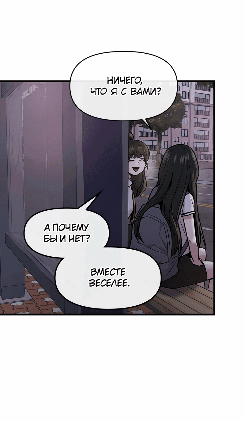 Манга Назад к Чханби - Глава 39 Страница 15