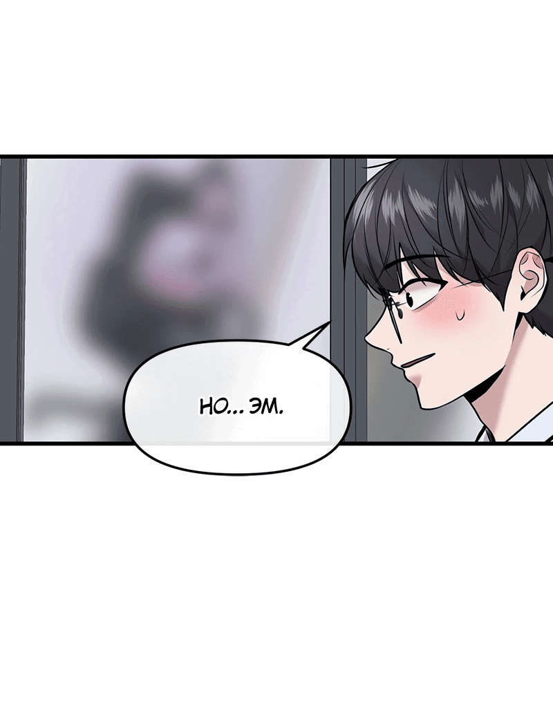 Манга Назад к Чханби - Глава 39 Страница 60