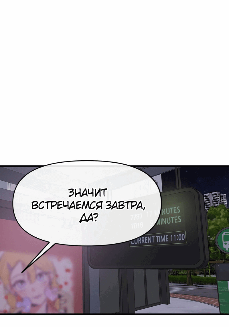 Манга Назад к Чханби - Глава 39 Страница 23