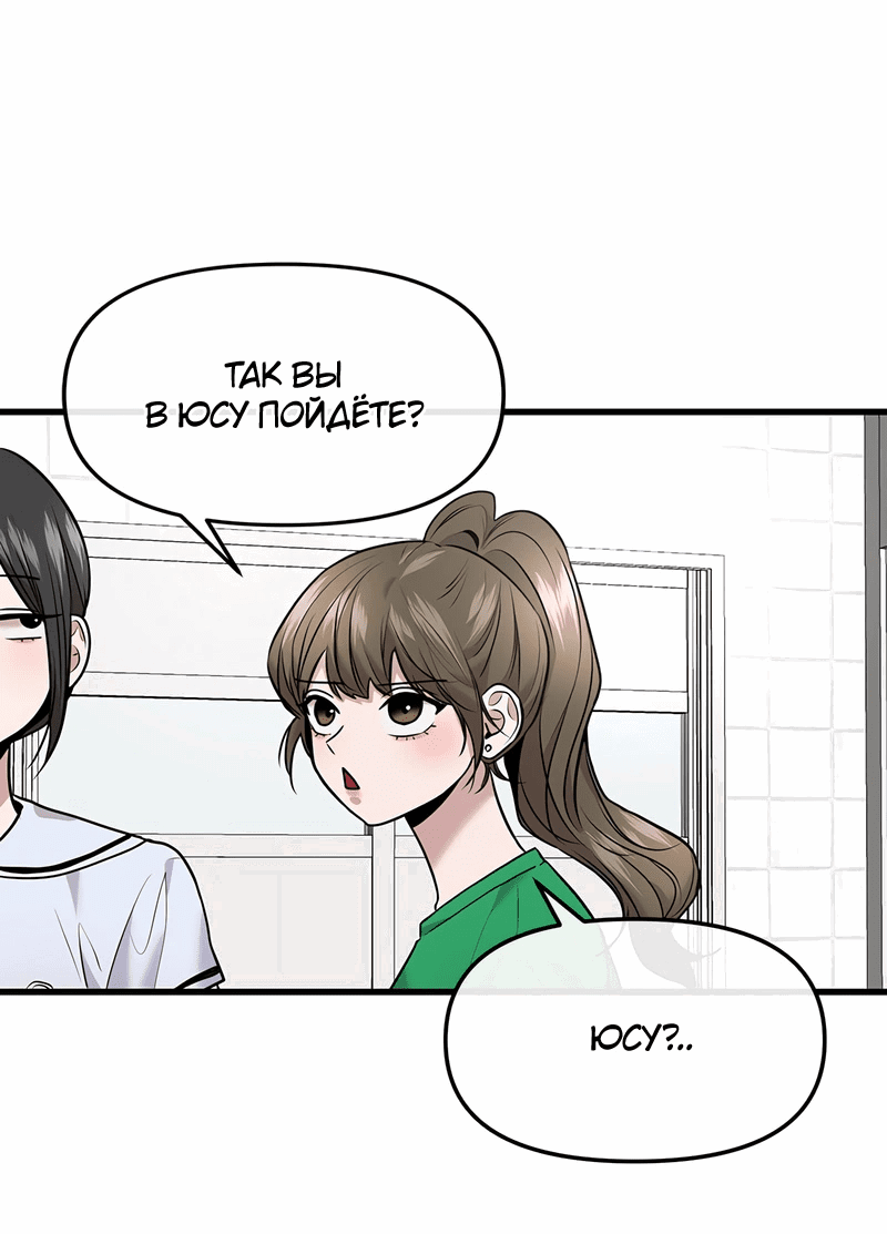 Манга Назад к Чханби - Глава 39 Страница 30