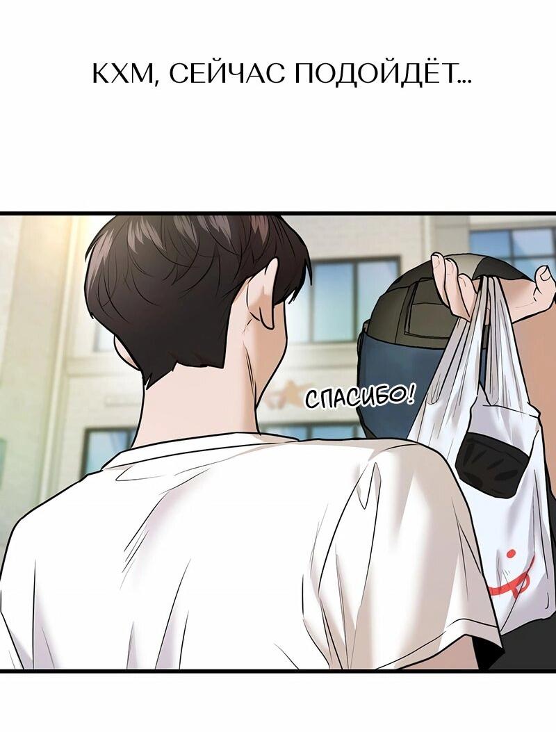 Манга Назад к Чханби - Глава 40 Страница 78