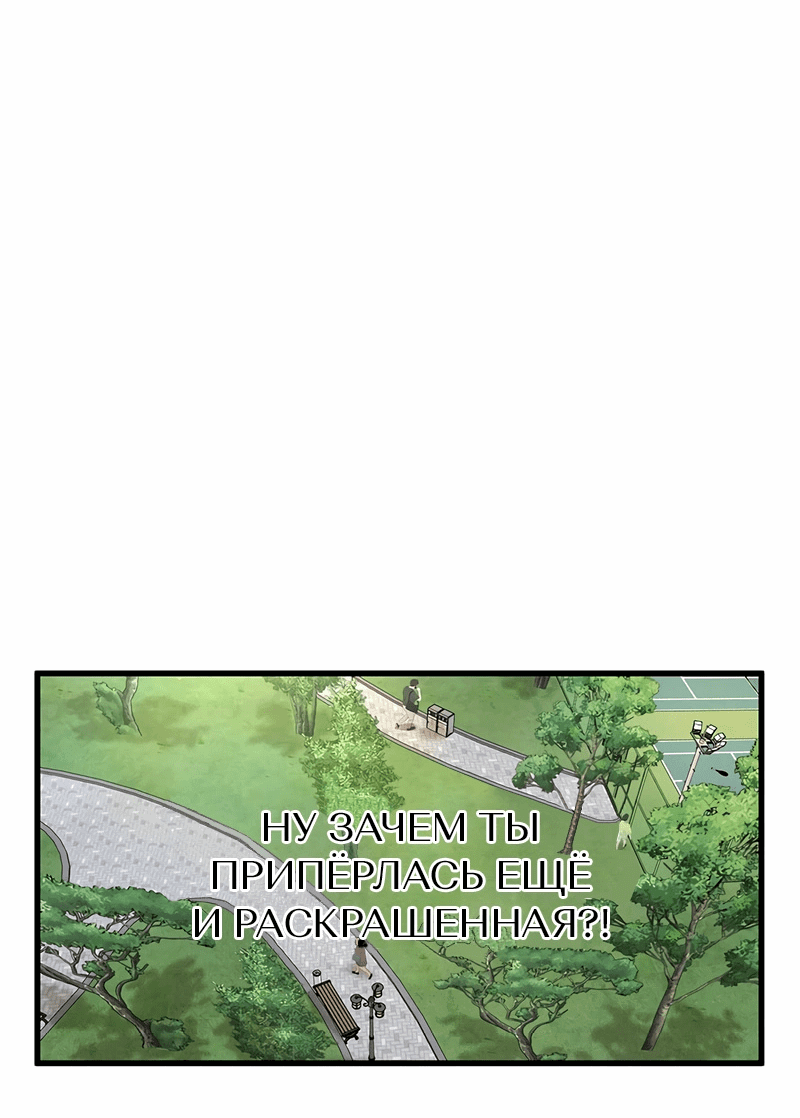 Манга Назад к Чханби - Глава 40 Страница 40