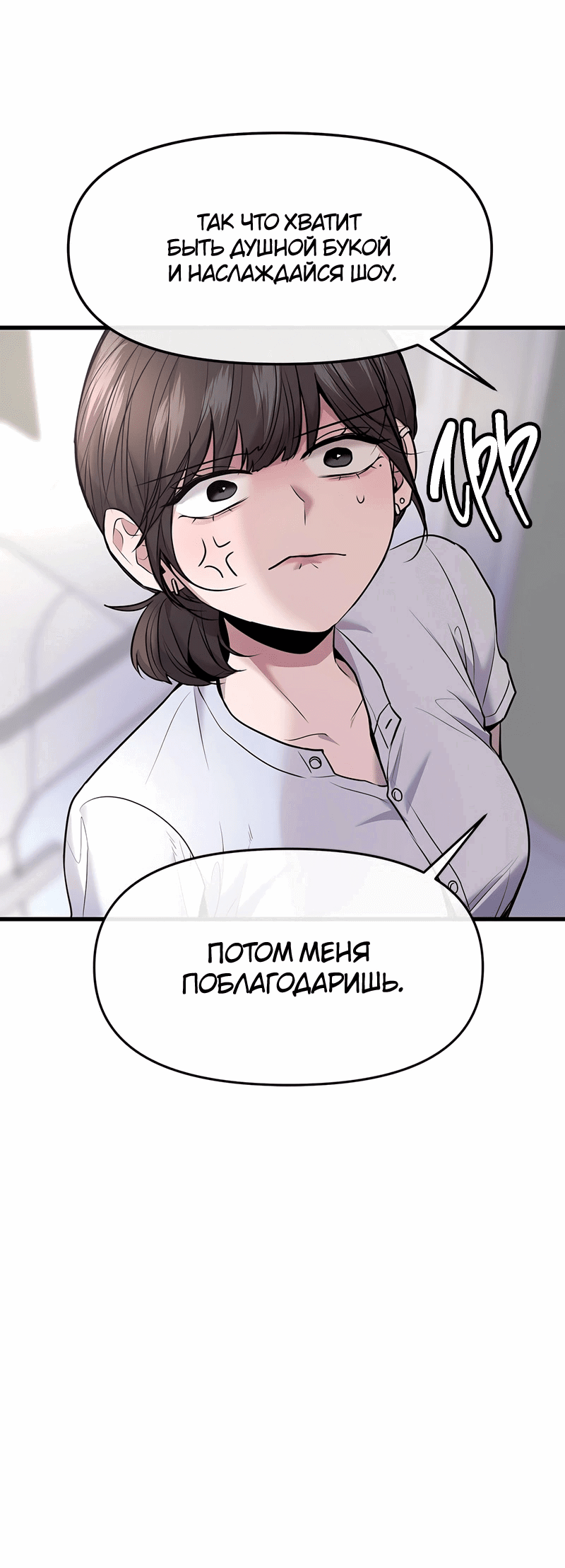 Манга Назад к Чханби - Глава 40 Страница 12