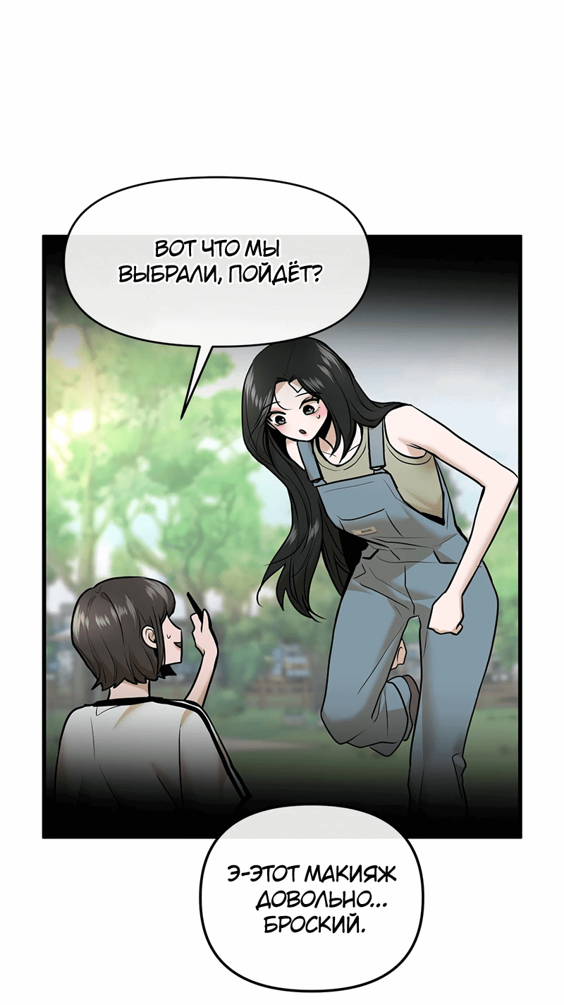 Манга Назад к Чханби - Глава 40 Страница 38