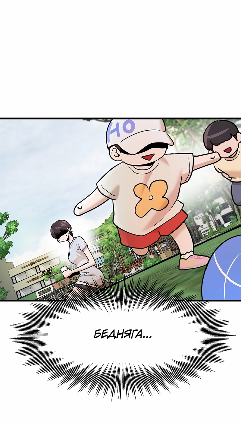 Манга Назад к Чханби - Глава 40 Страница 32