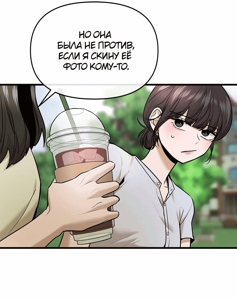 Манга Назад к Чханби - Глава 40 Страница 23