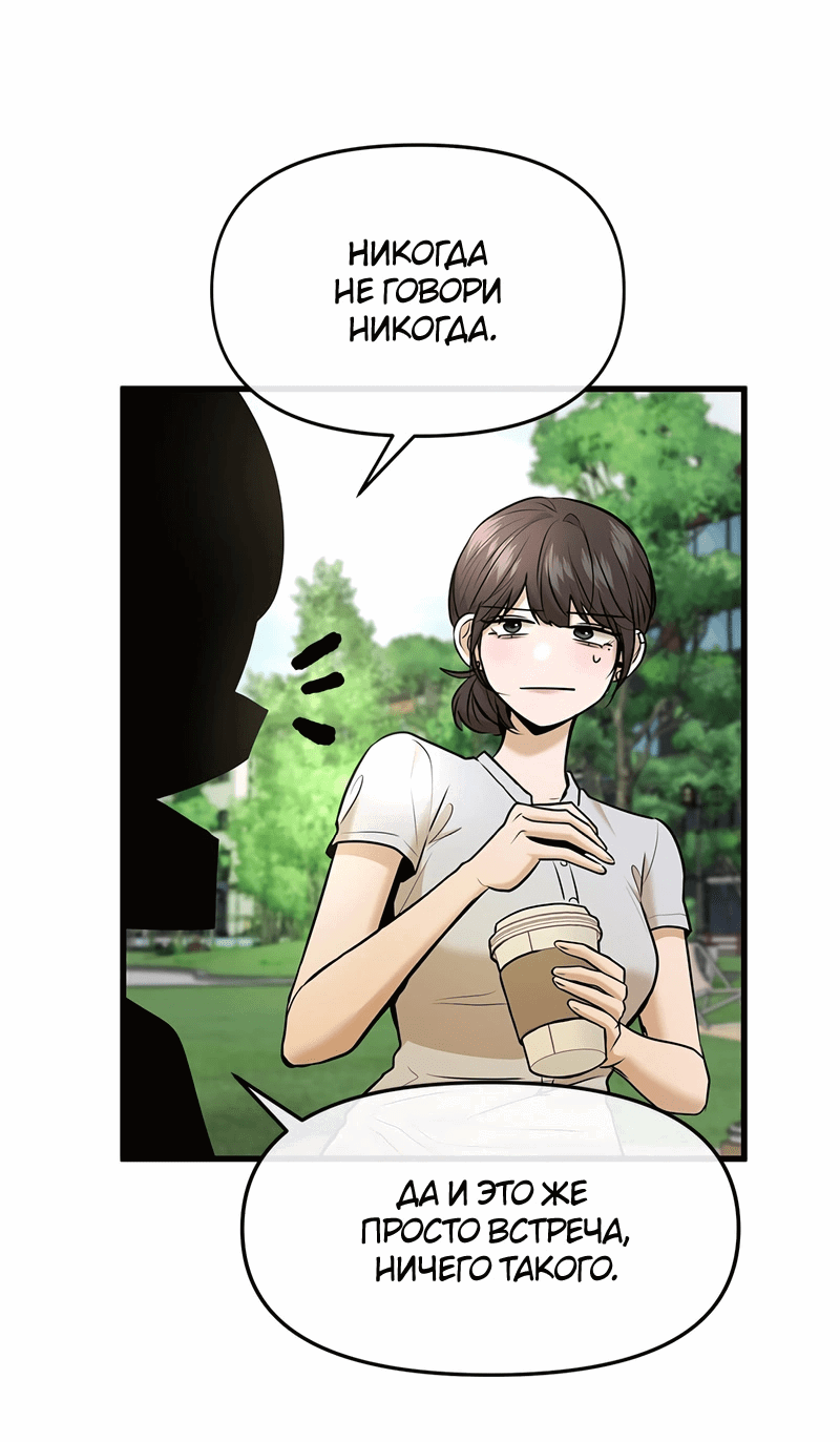 Манга Назад к Чханби - Глава 40 Страница 25