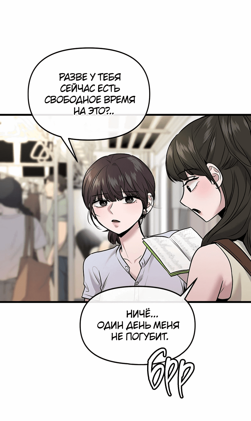 Манга Назад к Чханби - Глава 40 Страница 5