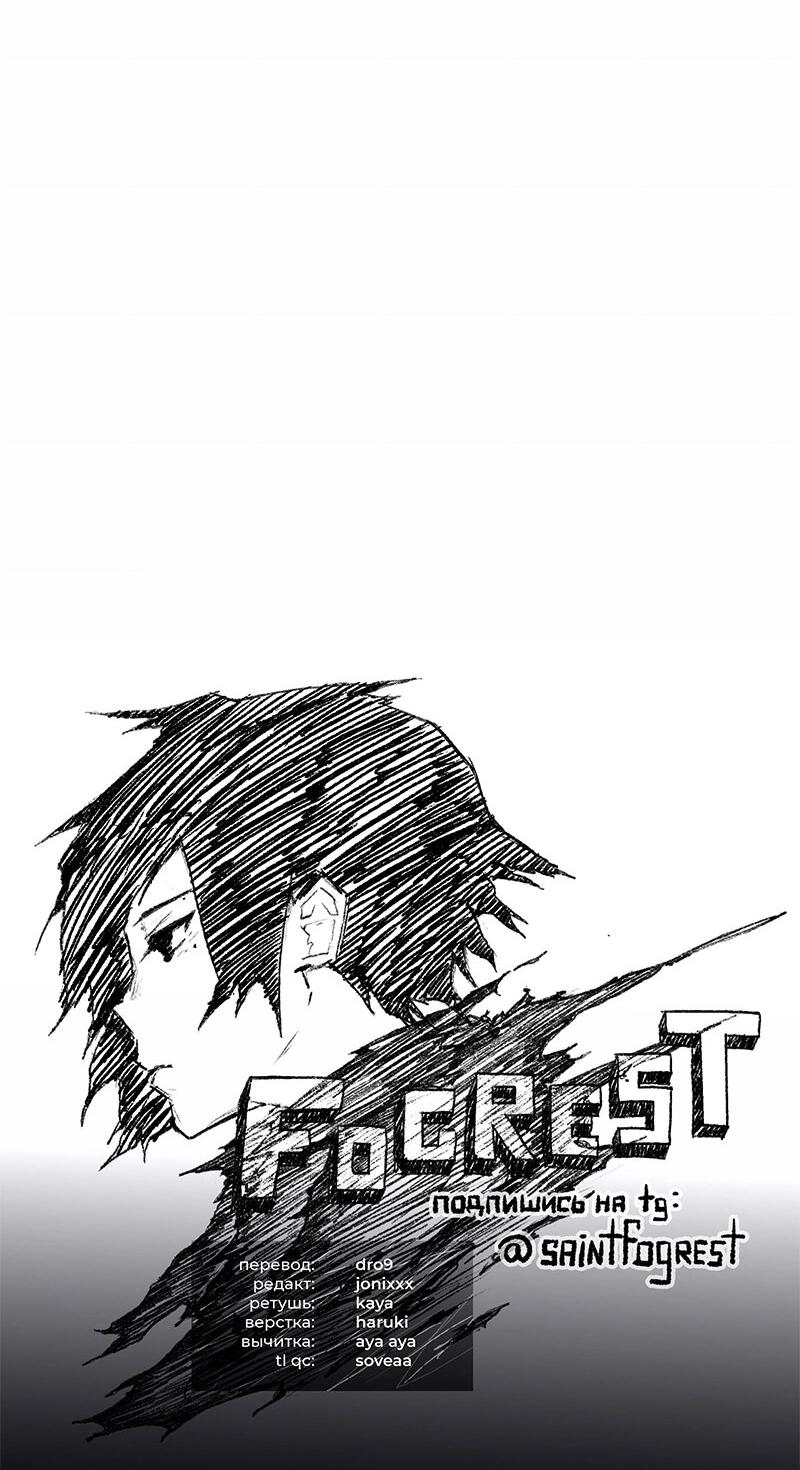 Манга Назад к Чханби - Глава 40 Страница 81