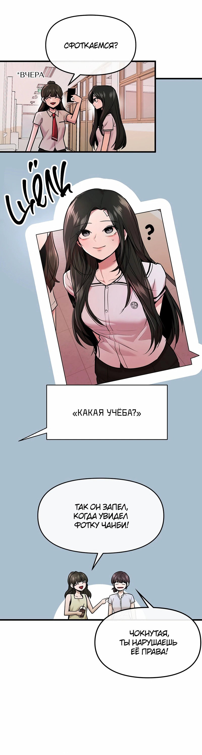Манга Назад к Чханби - Глава 40 Страница 22