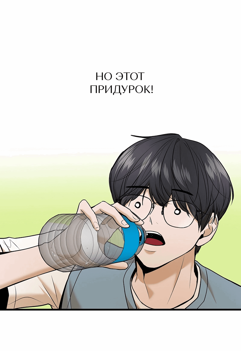 Манга Назад к Чханби - Глава 40 Страница 30