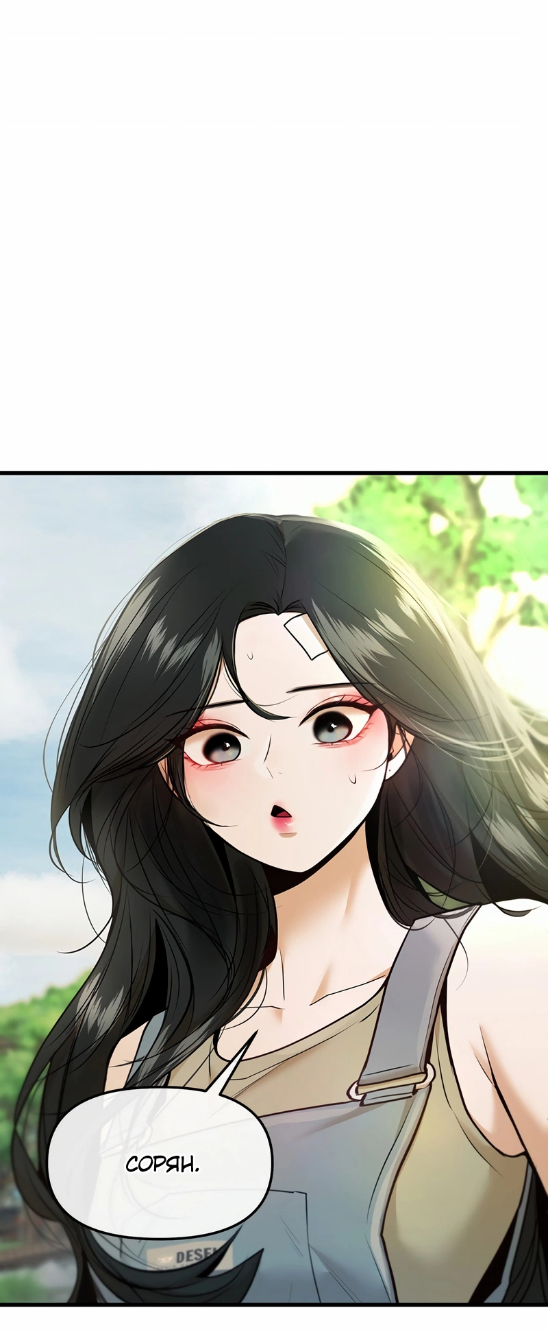 Манга Назад к Чханби - Глава 40 Страница 35