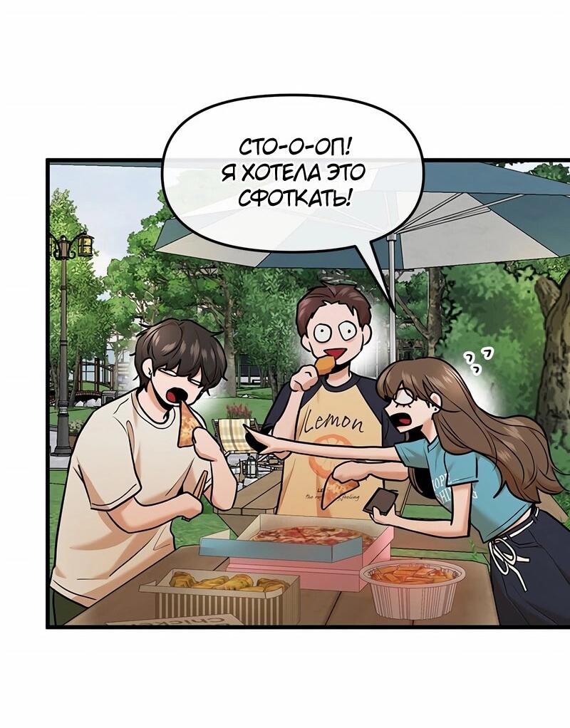 Манга Назад к Чханби - Глава 40 Страница 52