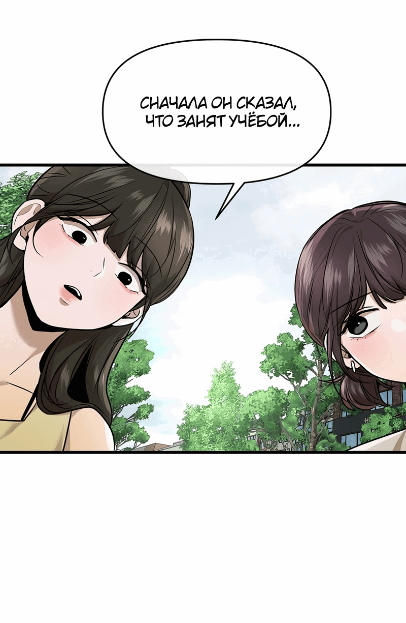 Манга Назад к Чханби - Глава 40 Страница 20