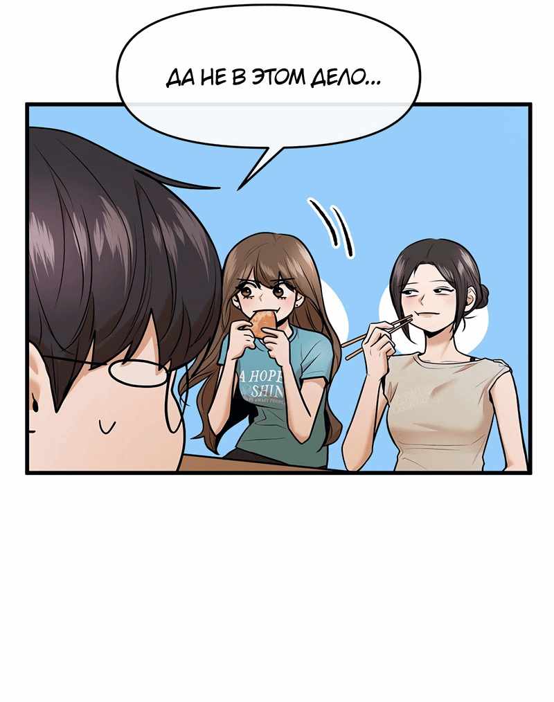 Манга Назад к Чханби - Глава 40 Страница 56