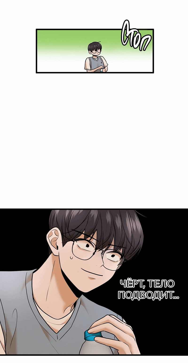 Манга Назад к Чханби - Глава 40 Страница 62