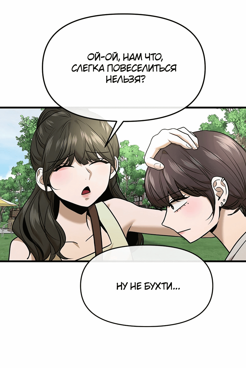 Манга Назад к Чханби - Глава 40 Страница 17