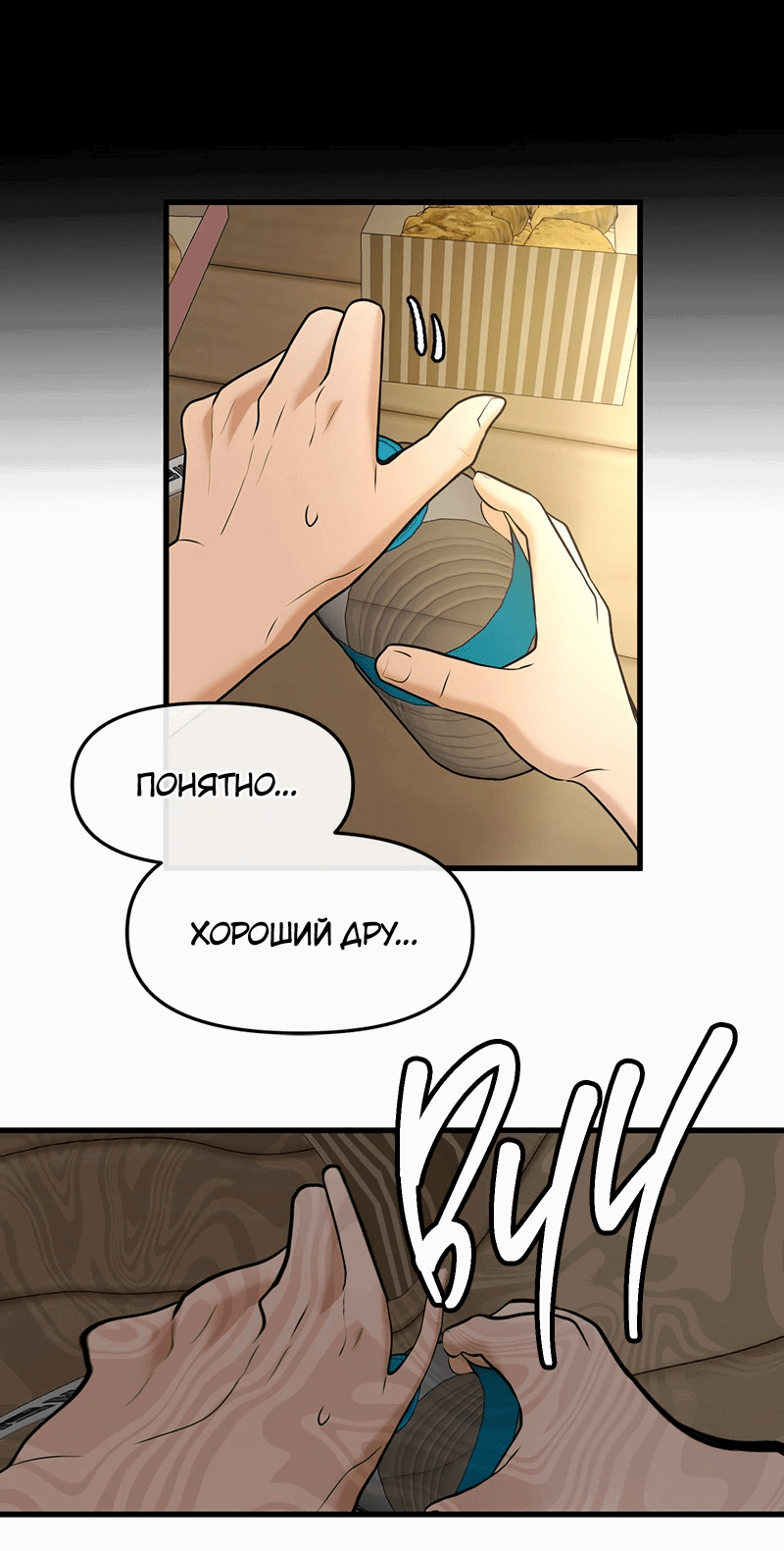 Манга Назад к Чханби - Глава 40 Страница 61