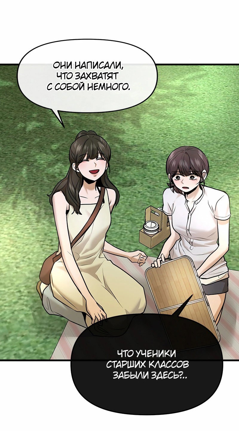 Манга Назад к Чханби - Глава 40 Страница 16