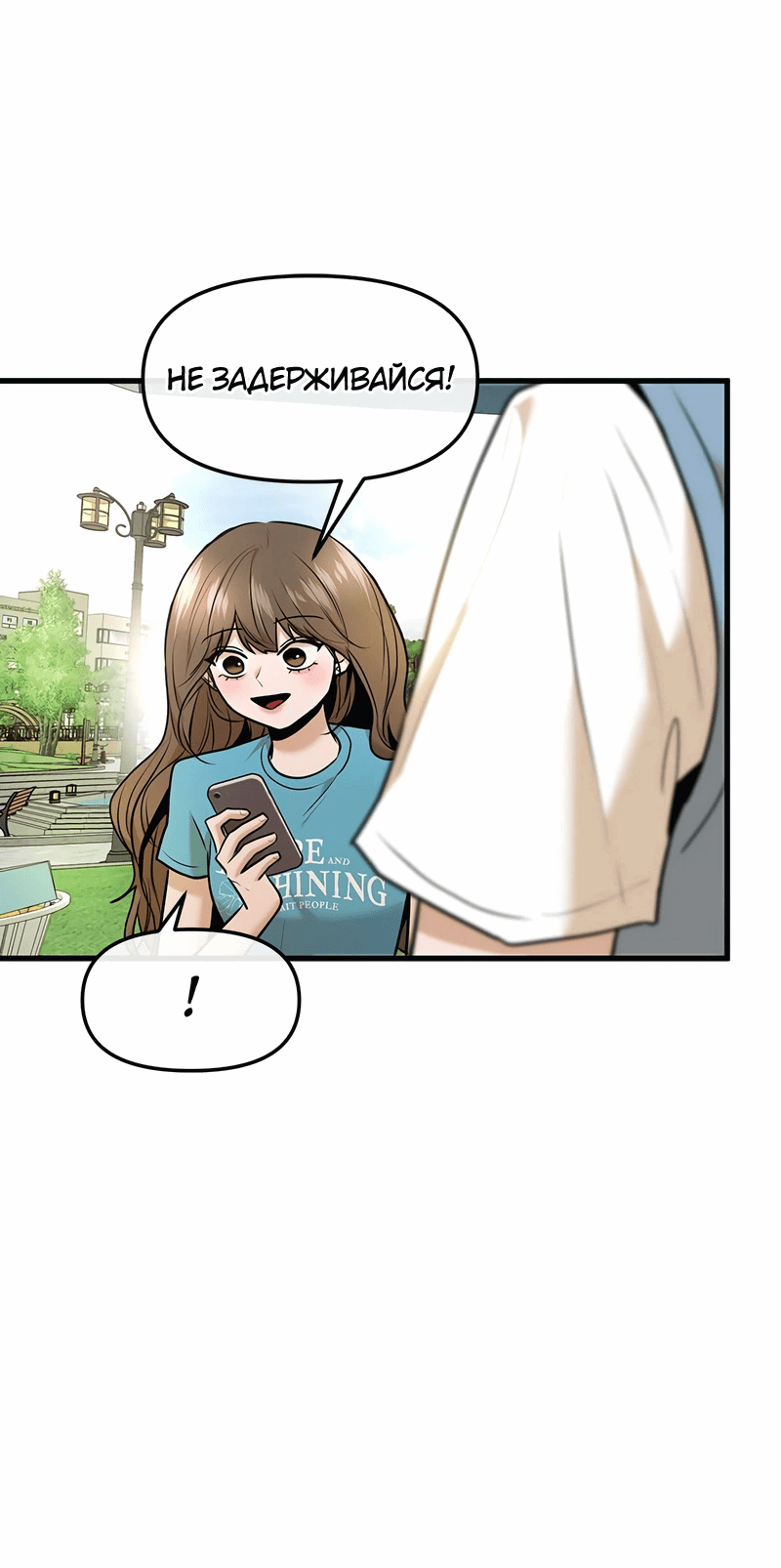 Манга Назад к Чханби - Глава 40 Страница 64