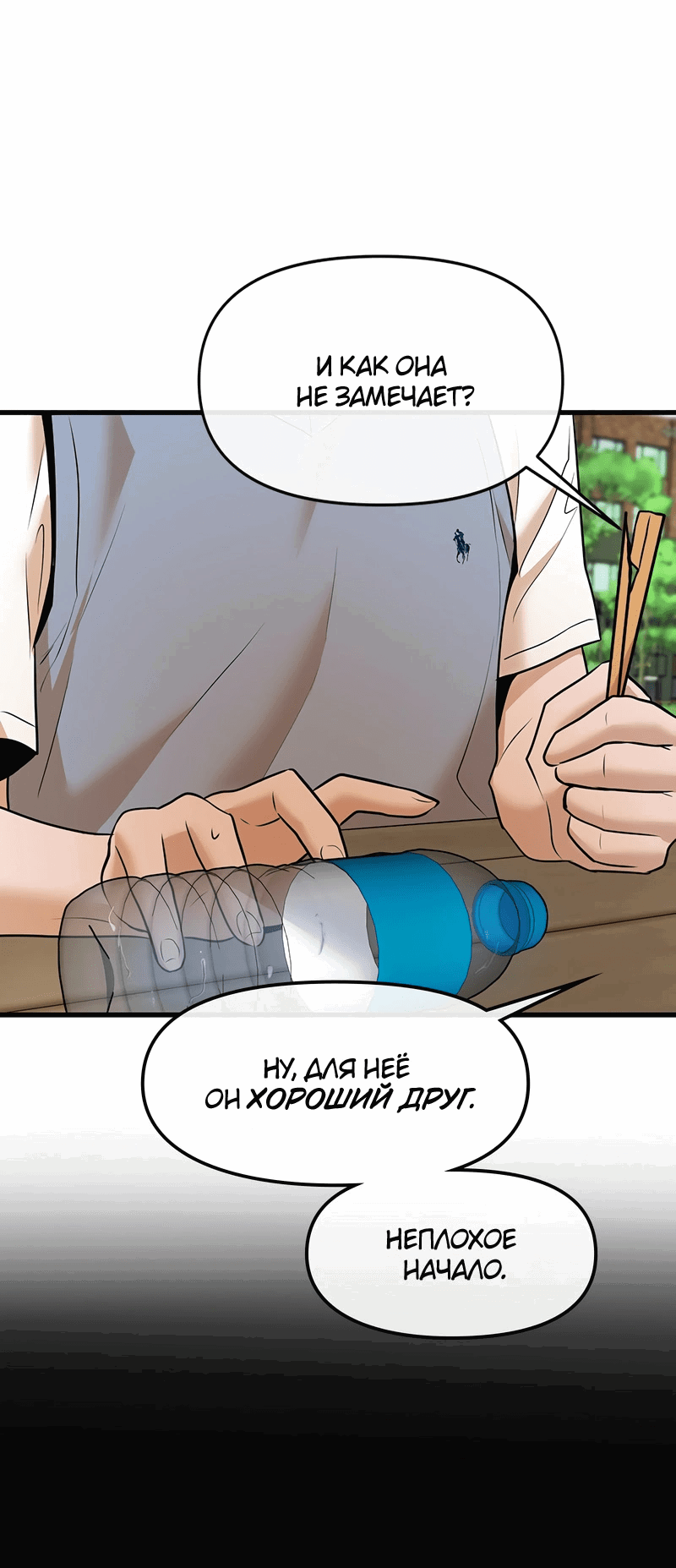 Манга Назад к Чханби - Глава 40 Страница 59