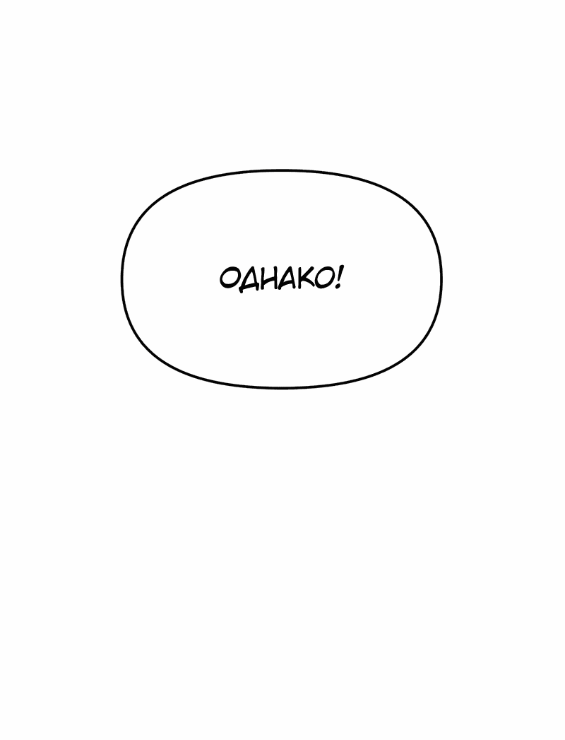 Манга Назад к Чханби - Глава 40 Страница 21