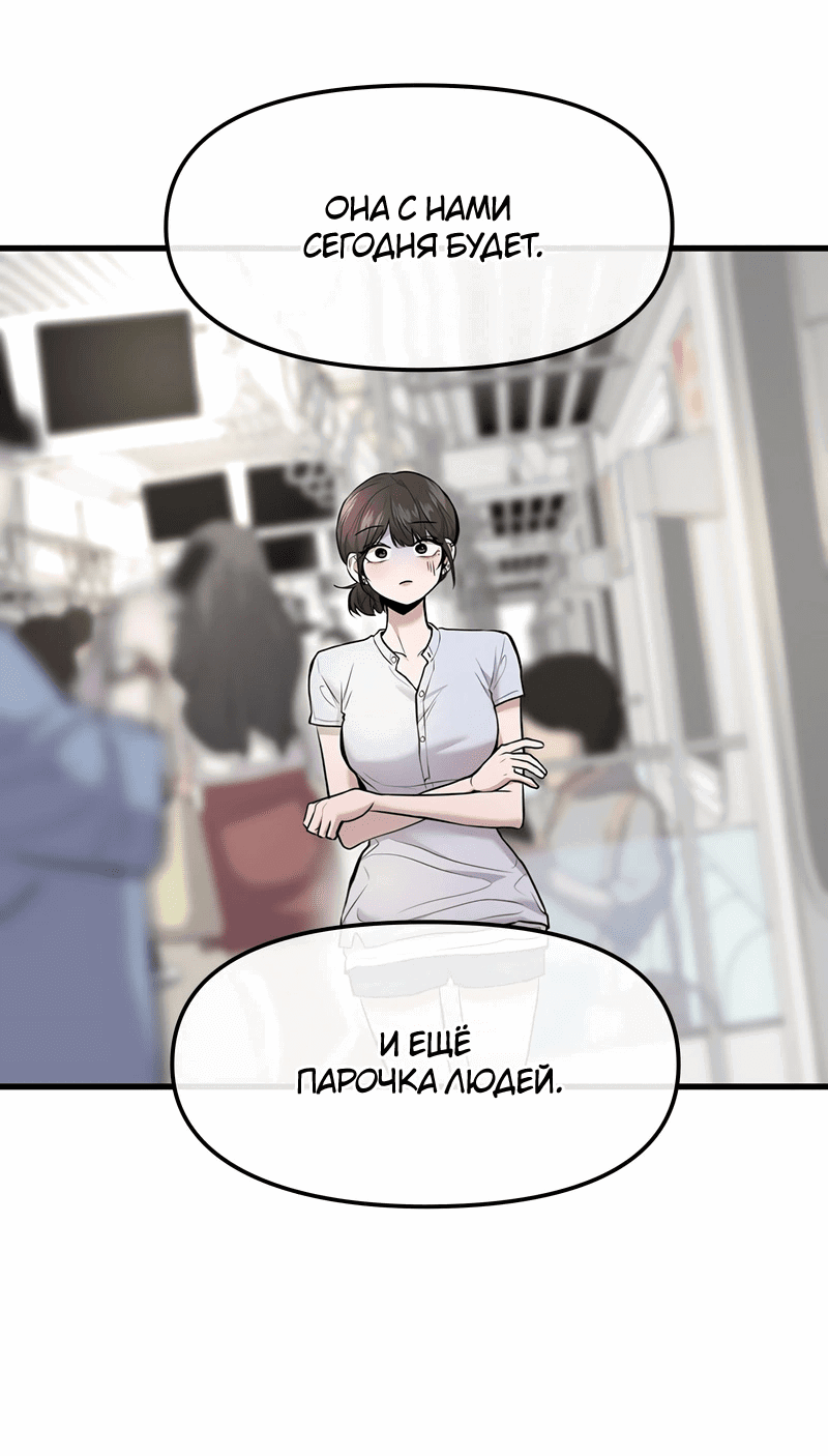 Манга Назад к Чханби - Глава 40 Страница 10