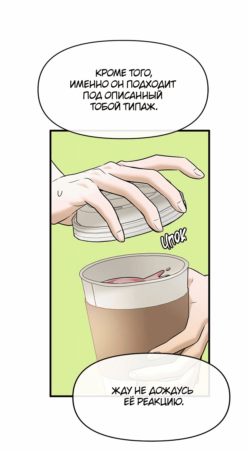 Манга Назад к Чханби - Глава 40 Страница 26