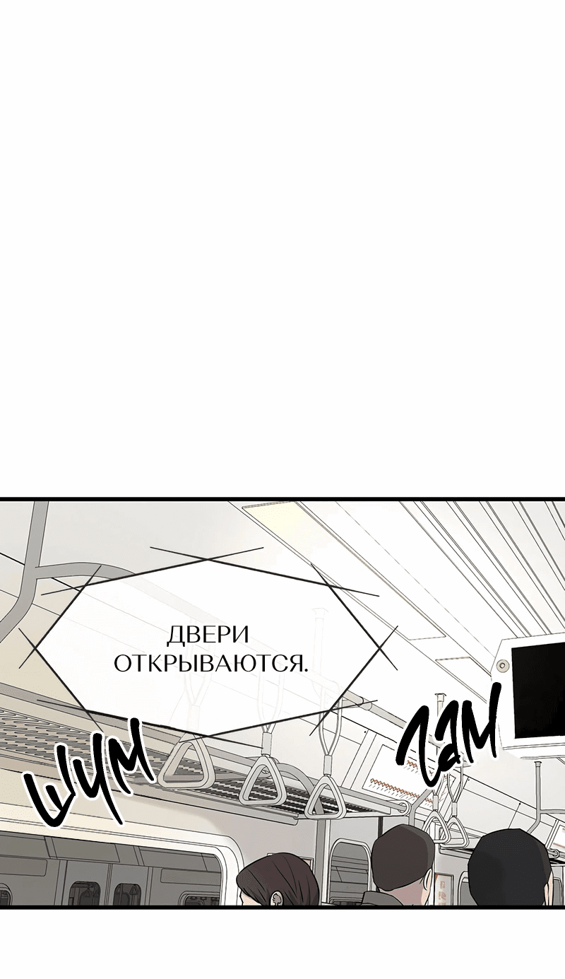 Манга Назад к Чханби - Глава 40 Страница 2