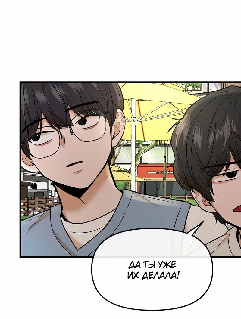 Манга Назад к Чханби - Глава 40 Страница 48