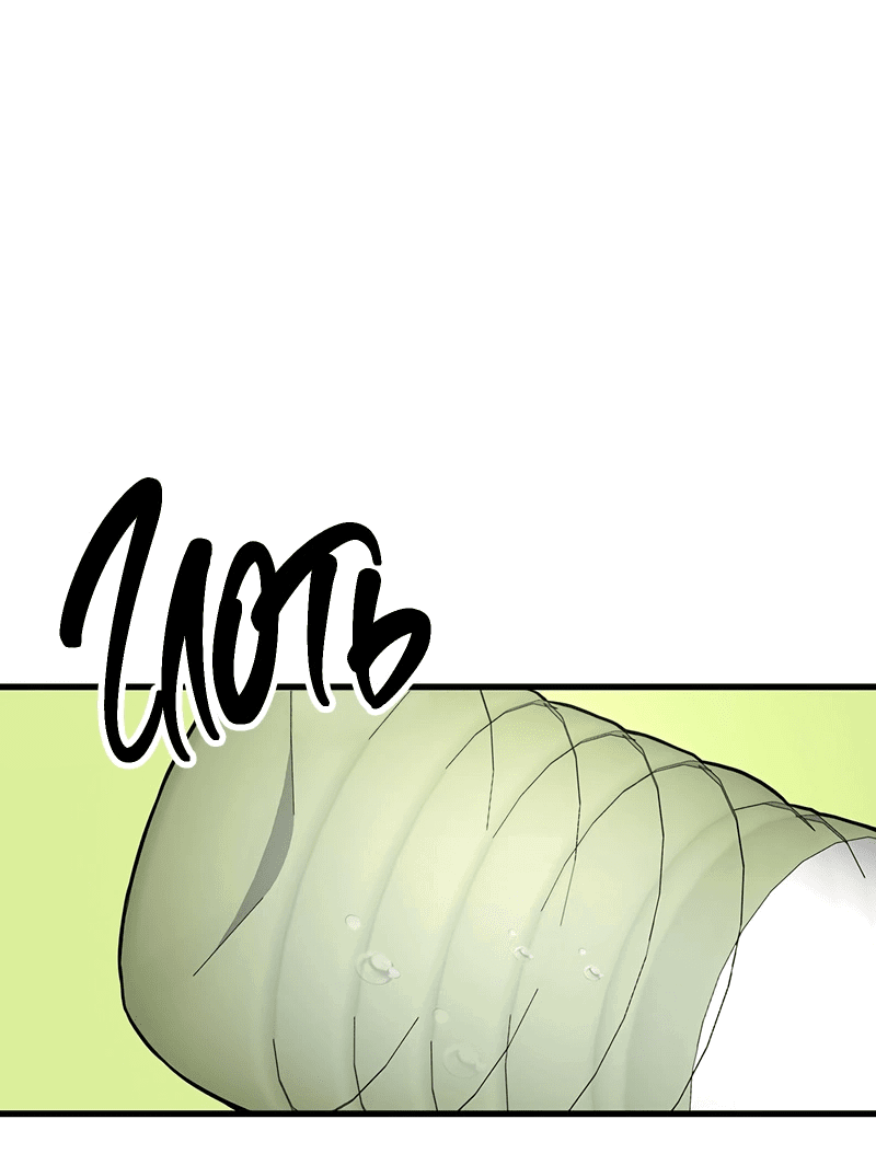 Манга Назад к Чханби - Глава 40 Страница 28