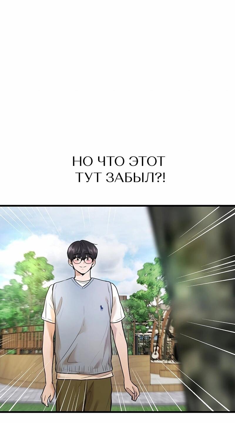 Манга Назад к Чханби - Глава 40 Страница 79