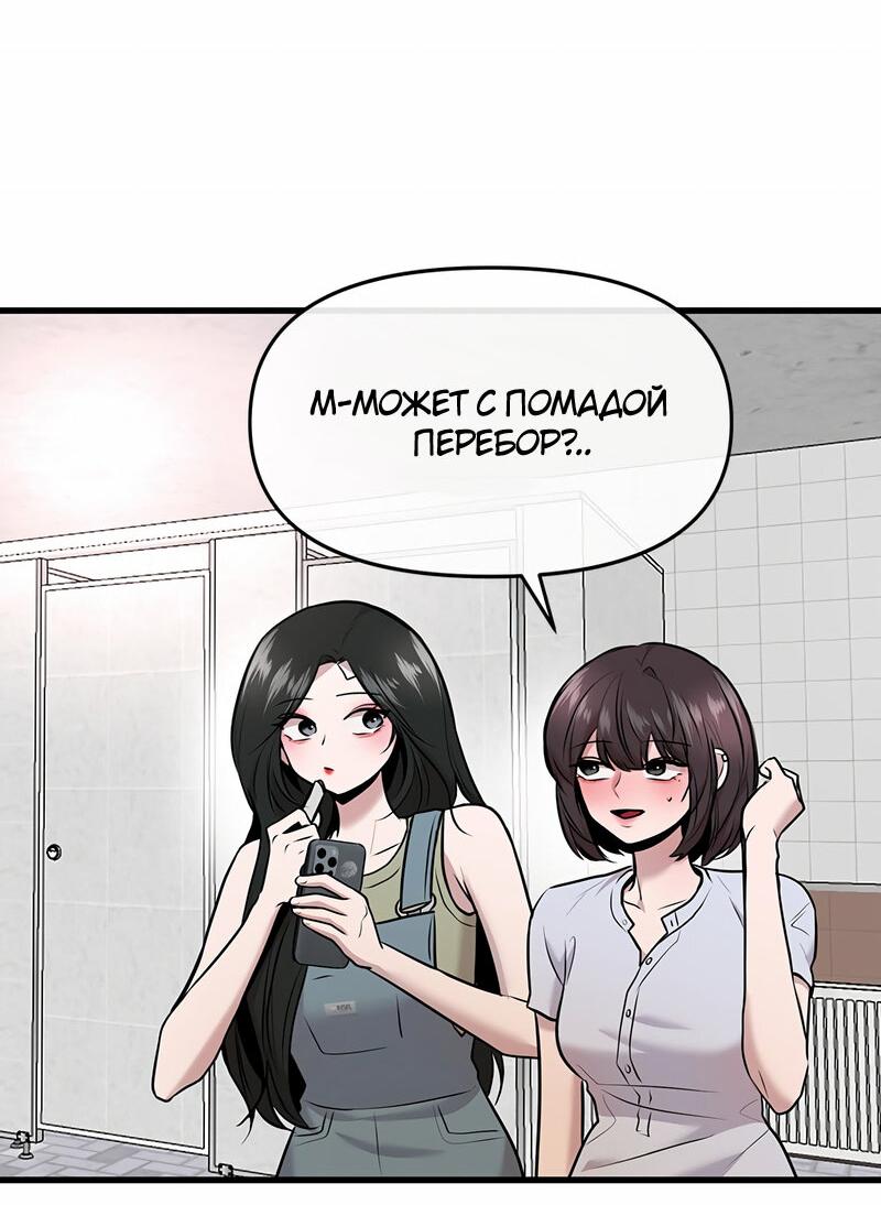 Манга Назад к Чханби - Глава 41 Страница 60