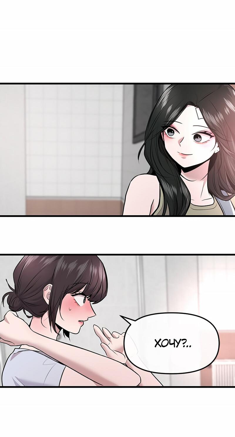 Манга Назад к Чханби - Глава 41 Страница 70