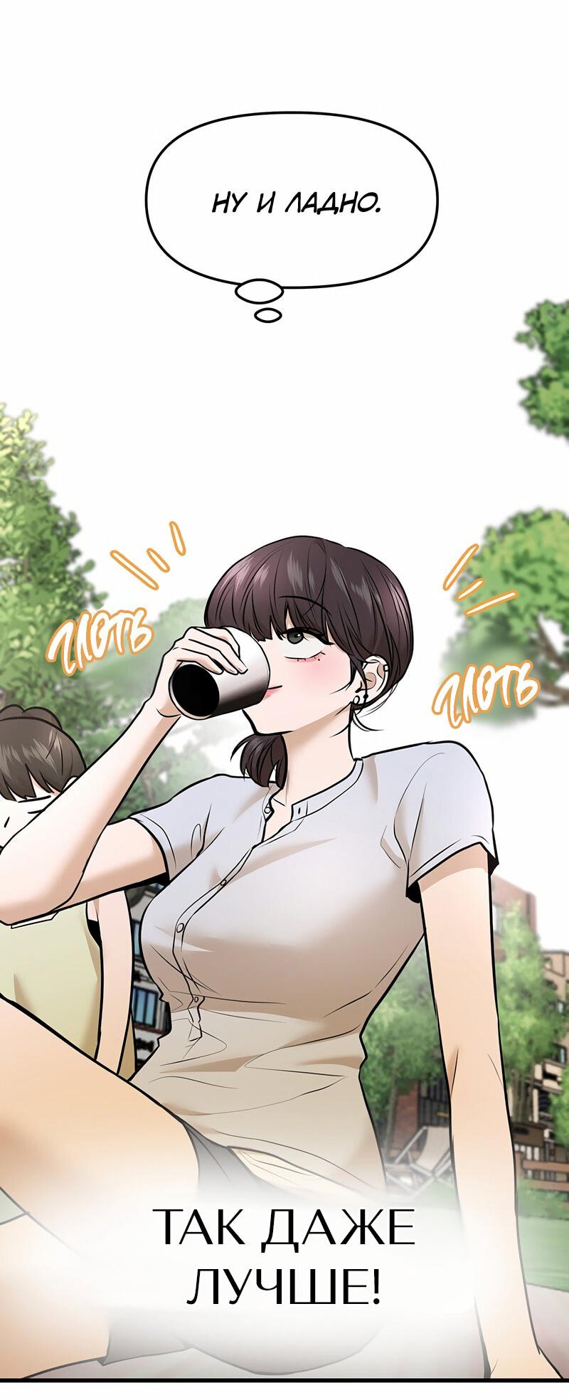 Манга Назад к Чханби - Глава 41 Страница 49