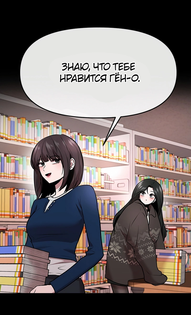 Манга Назад к Чханби - Глава 41 Страница 78