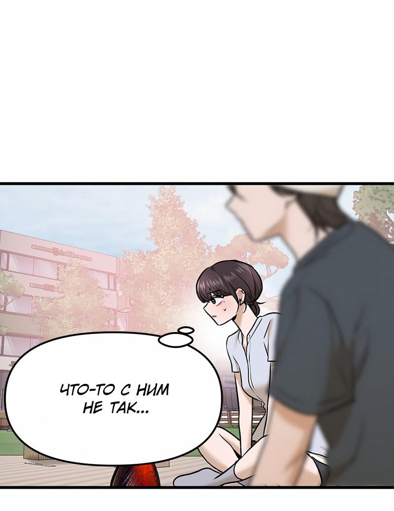 Манга Назад к Чханби - Глава 41 Страница 27