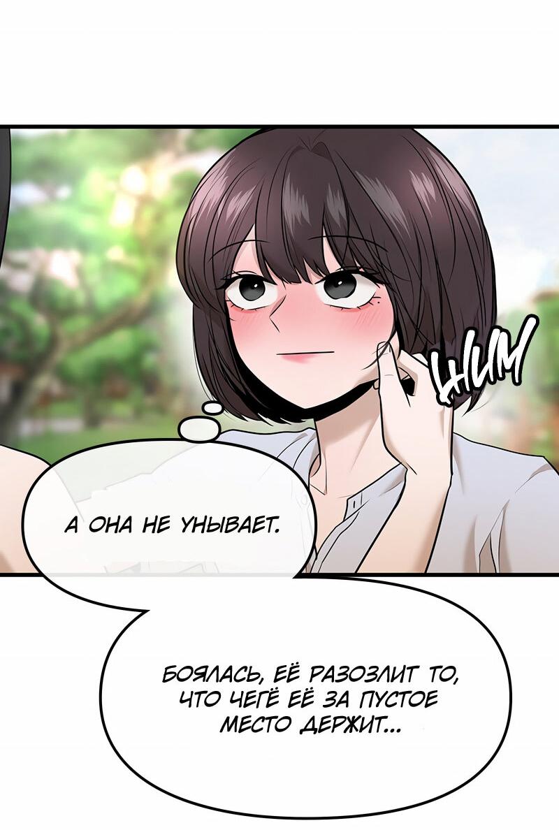 Манга Назад к Чханби - Глава 41 Страница 57