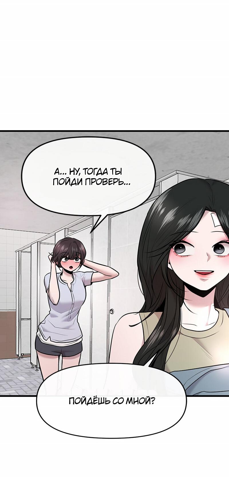 Манга Назад к Чханби - Глава 41 Страница 68