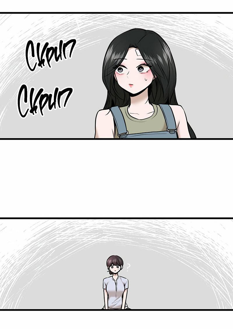 Манга Назад к Чханби - Глава 41 Страница 37