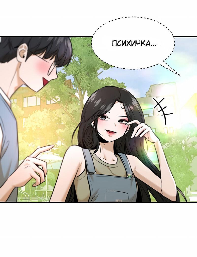 Манга Назад к Чханби - Глава 41 Страница 15