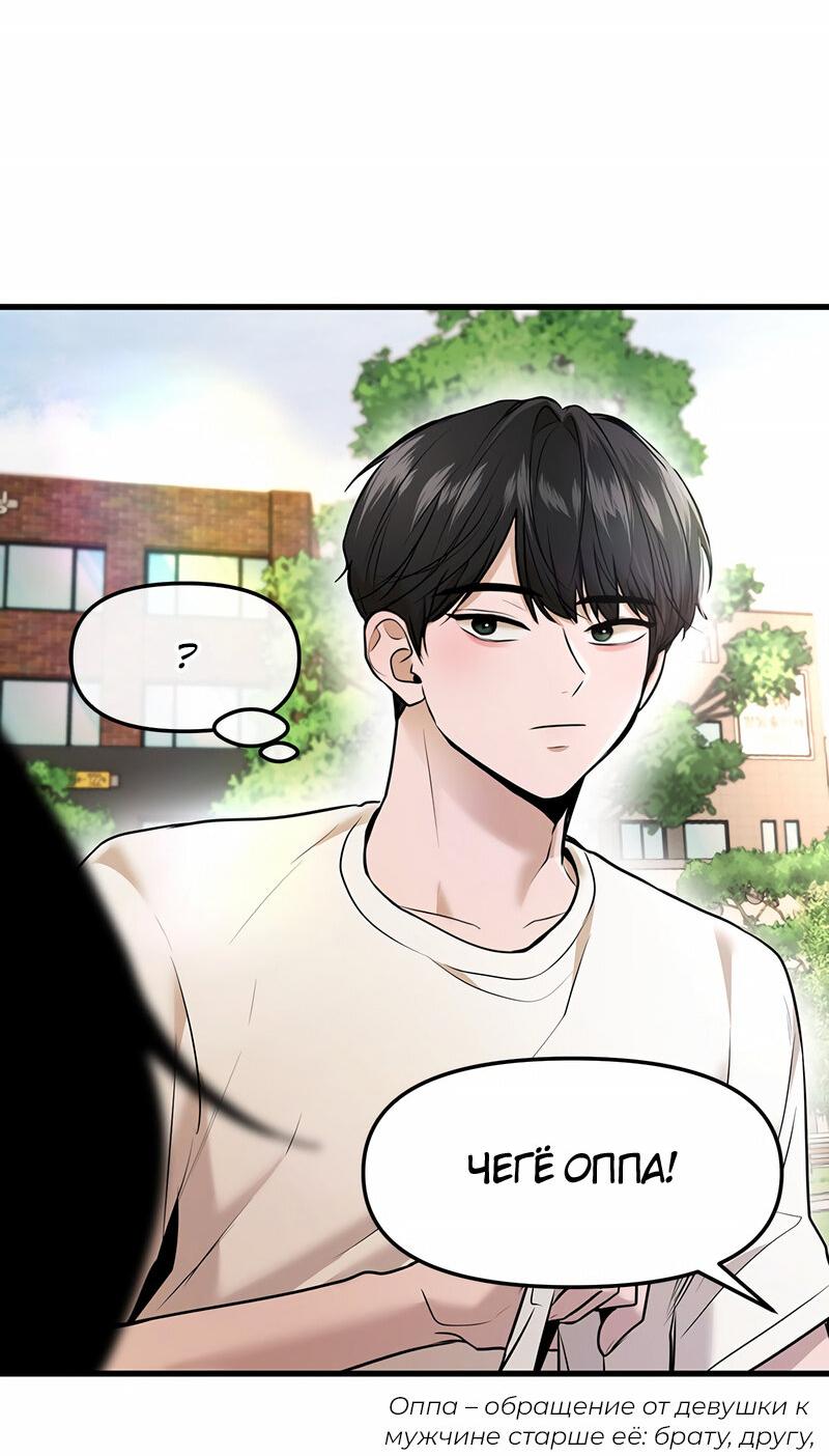 Манга Назад к Чханби - Глава 41 Страница 9