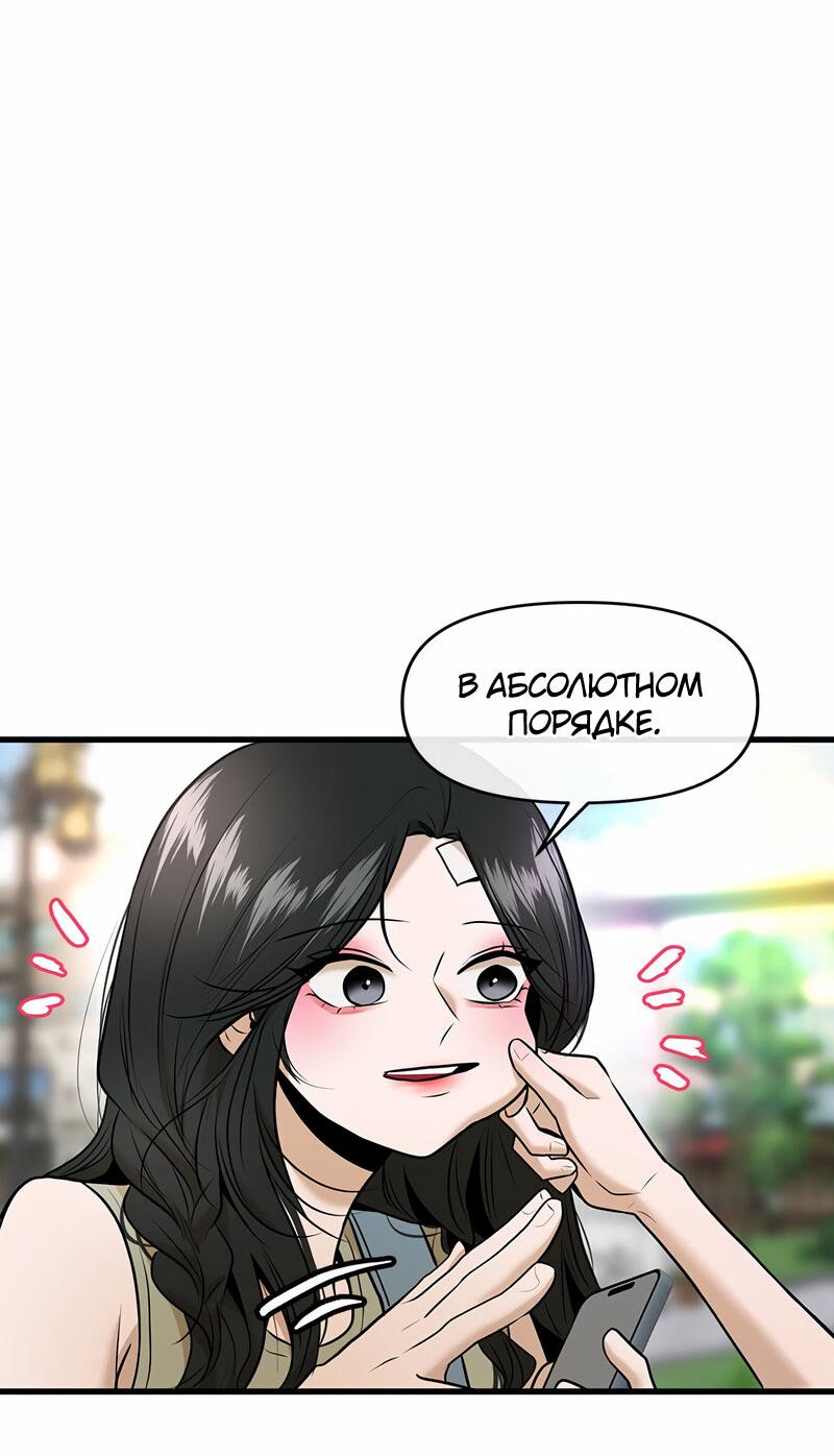 Манга Назад к Чханби - Глава 41 Страница 56