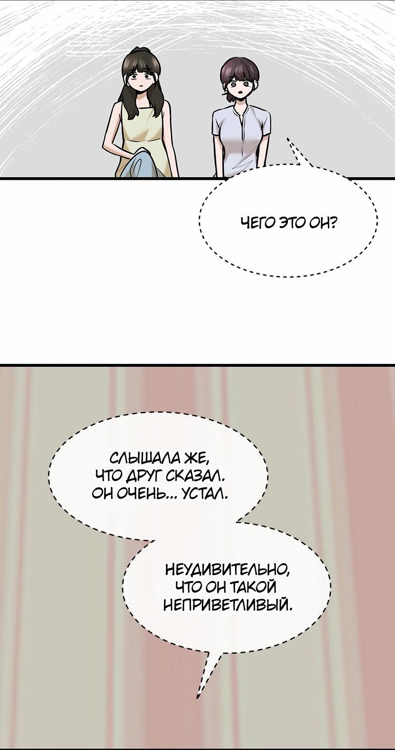 Манга Назад к Чханби - Глава 41 Страница 39