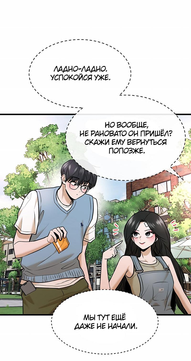 Манга Назад к Чханби - Глава 41 Страница 13