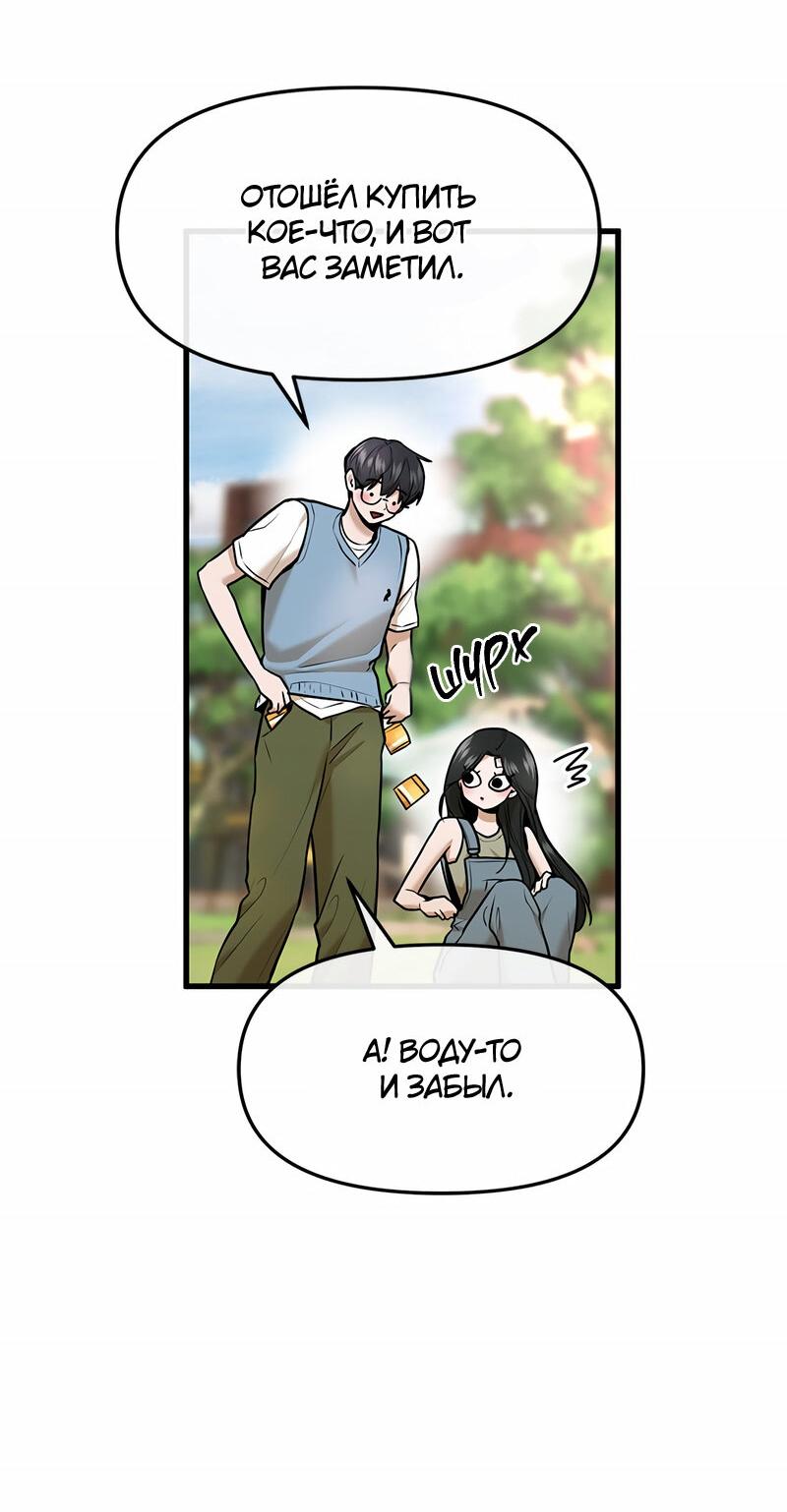 Манга Назад к Чханби - Глава 41 Страница 7